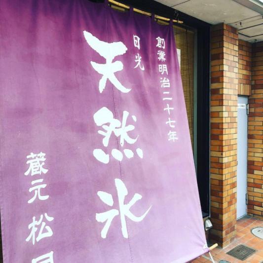 今市stay - Nikko Private House Rental Only 5 Min To Station Kültér fotó